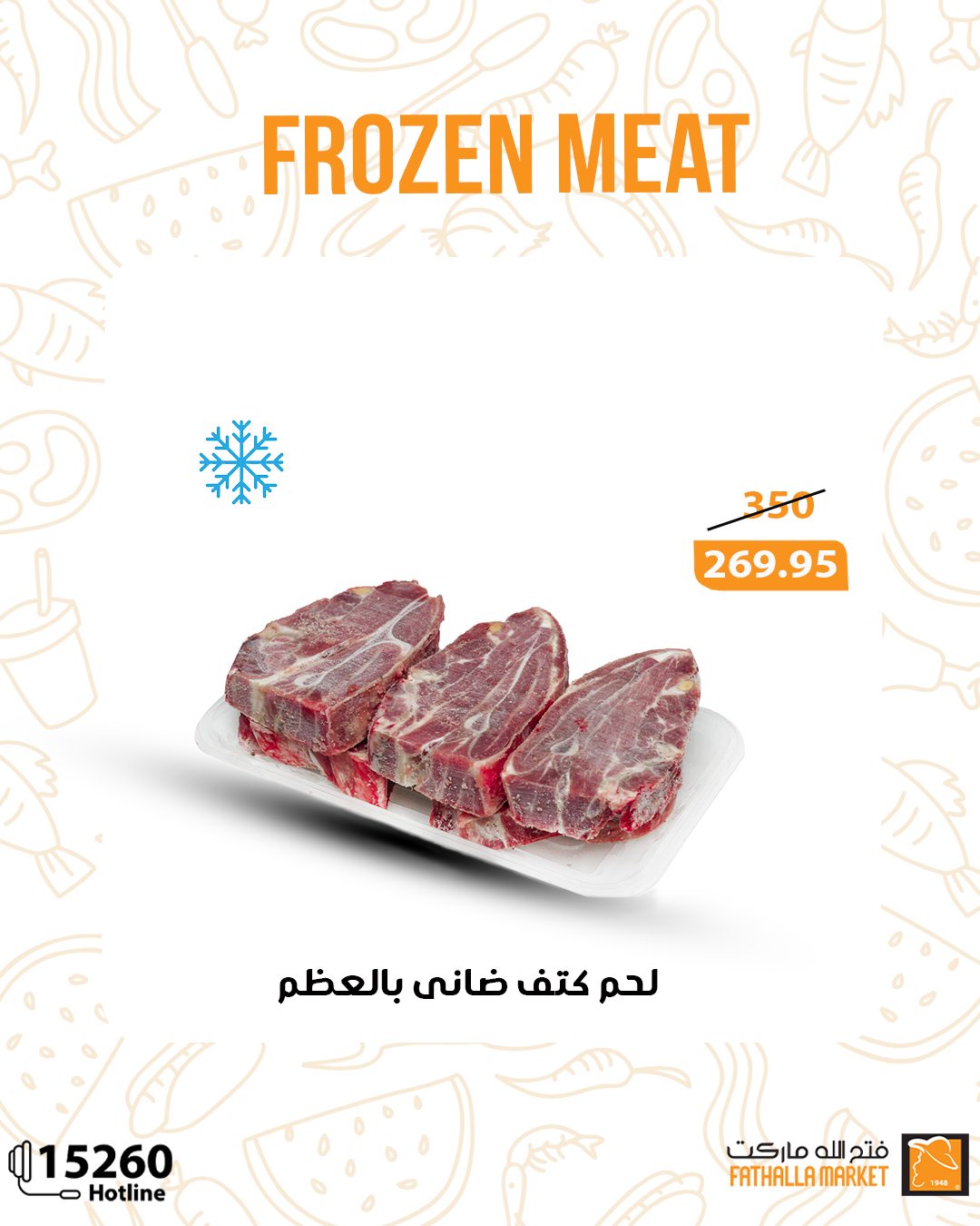 fathalla offers from 31may to 1may 2025 عروض فتح الله من 31 مايو حتى 1 مايو 2025 صفحة رقم 1